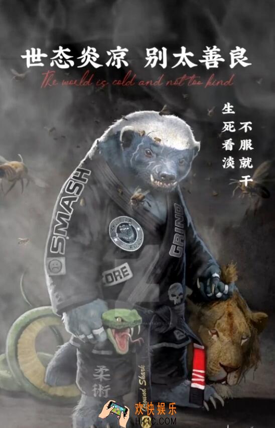 抖音世态炎凉别太善良壁纸在哪下载_抖音世态炎凉别太善良壁纸介绍