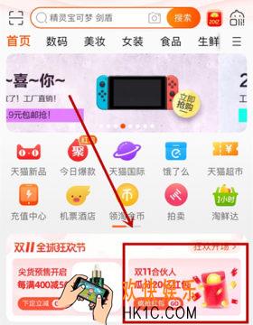 2019天猫双11喵币获取攻略_双十一喵币怎么获得