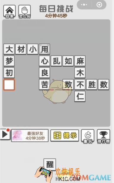 成语文曲星10月22日每日挑战答案_每日挑战今日答案图文一览2019