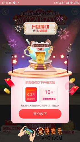 2019天猫双十一合伙人怎么踢人_怎么把队友踢出战队