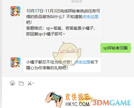 10月17日