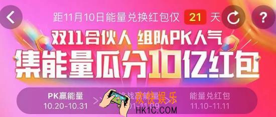 2019天猫双11合伙人无法退出战队怎么办_无法退队解决办法