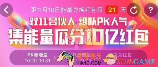 2019天猫双11合伙人怎么退出战队_战队退出方法