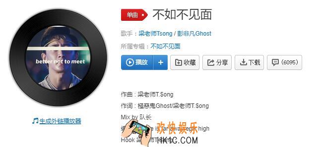 抖音不如不见面歌曲歌词试听地址分享_歌词还不如不见面早就过期的誓言