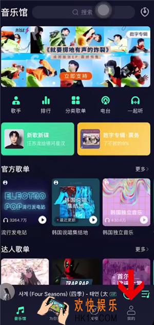 qq音乐听歌等级查看方法_qq音乐怎么查看等级