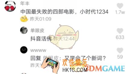 抖音活佛是什么梗_抖音梗活佛解释