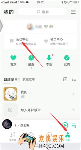 qq音乐怎么看听歌总时长_qq音乐听歌时长查看方法
