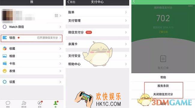 《微信》支付分最高多少_微信支付分怎么评分