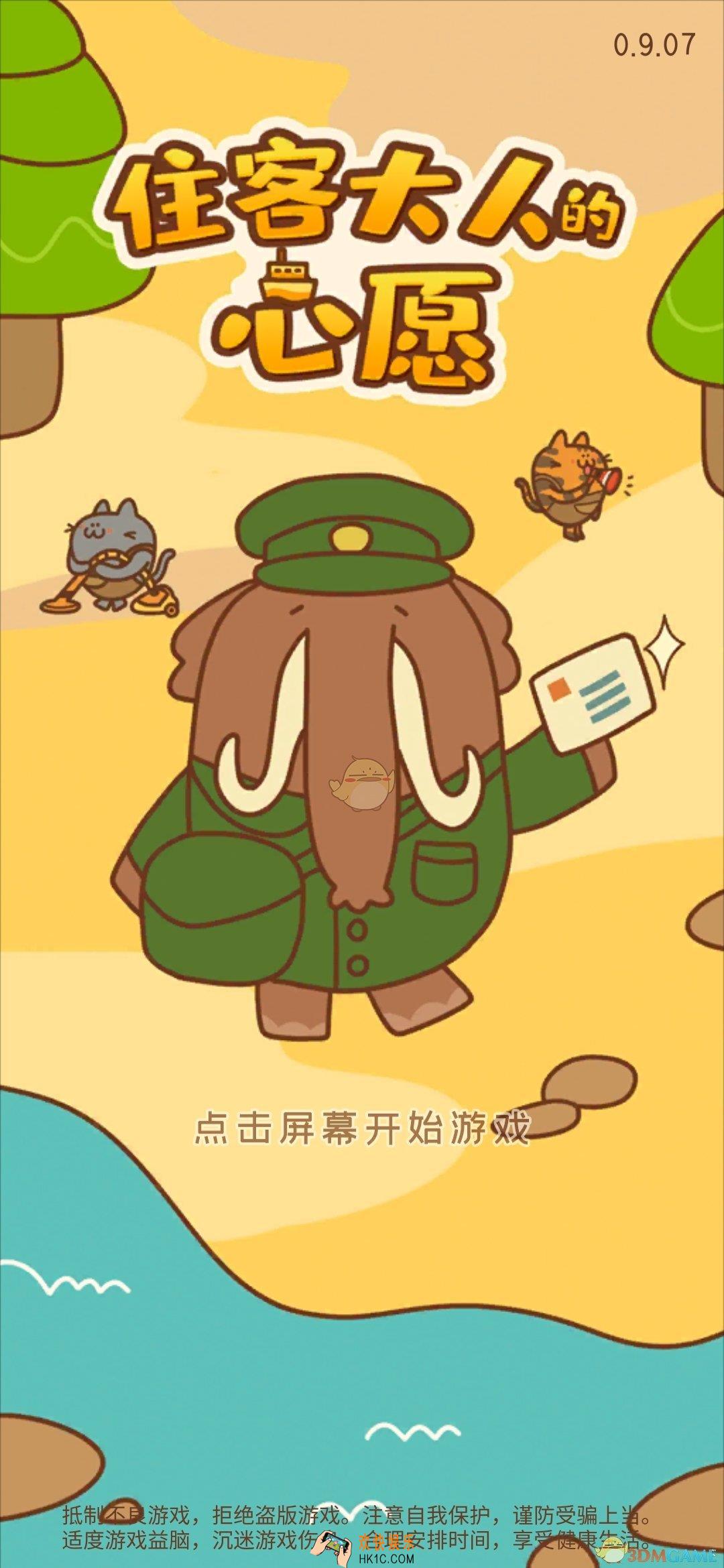 住客大人的心愿快速提升住客好感度_住客好感度提升攻略
