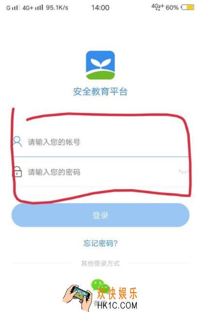 安全教育平台怎么认证_安全教育平台认证流程