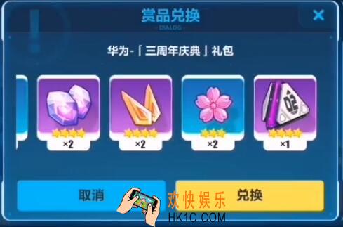 崩坏3手游华为三周年庆典礼包兑换码在哪领_cdk礼包领取地址方法介绍