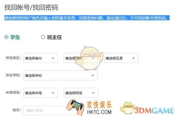 安全教育平台登录账号是什么_怎么登录