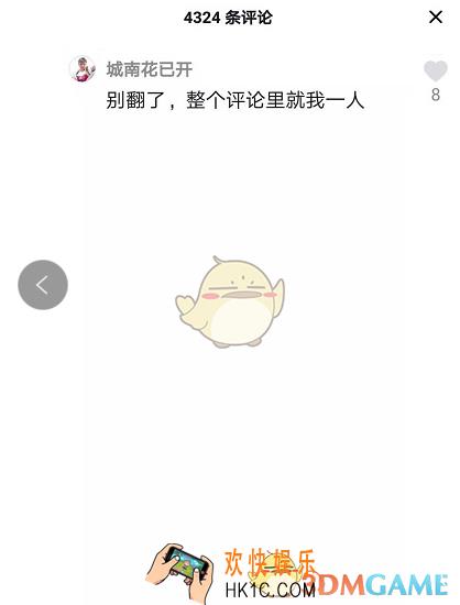 别翻了整个评论就我一人怎么弄_抖音空白评论教程