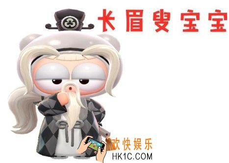 跑跑卡丁车手游长眉叟宝宝怎么获取_长眉叟宝宝获取攻略