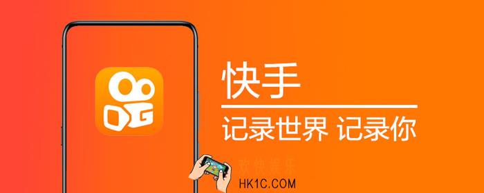 快手新版本更新了什么_快手内测新版本有哪些新增功能