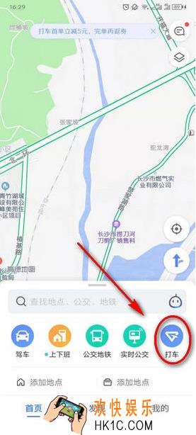 高德地图微信支付分怎么开通_高德地图微信支付分开通流程