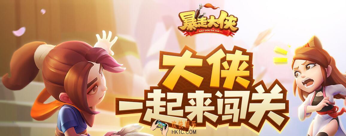 暴走大侠宝石兑换码免费领_CDK礼包码领取地址福利介绍