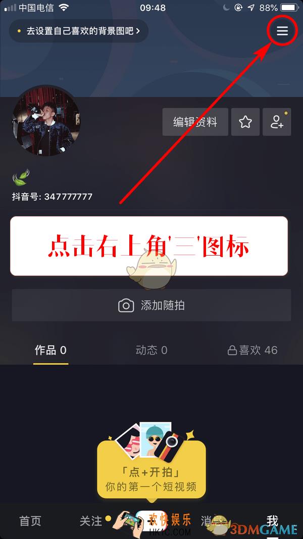 抖音青少年模式怎么关_抖音青少年模式关闭方法