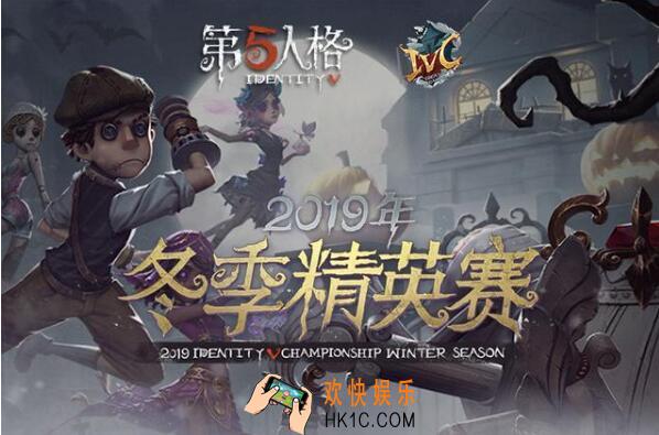 第五人格冬季精英赛时间_冬季精英赛时间安排