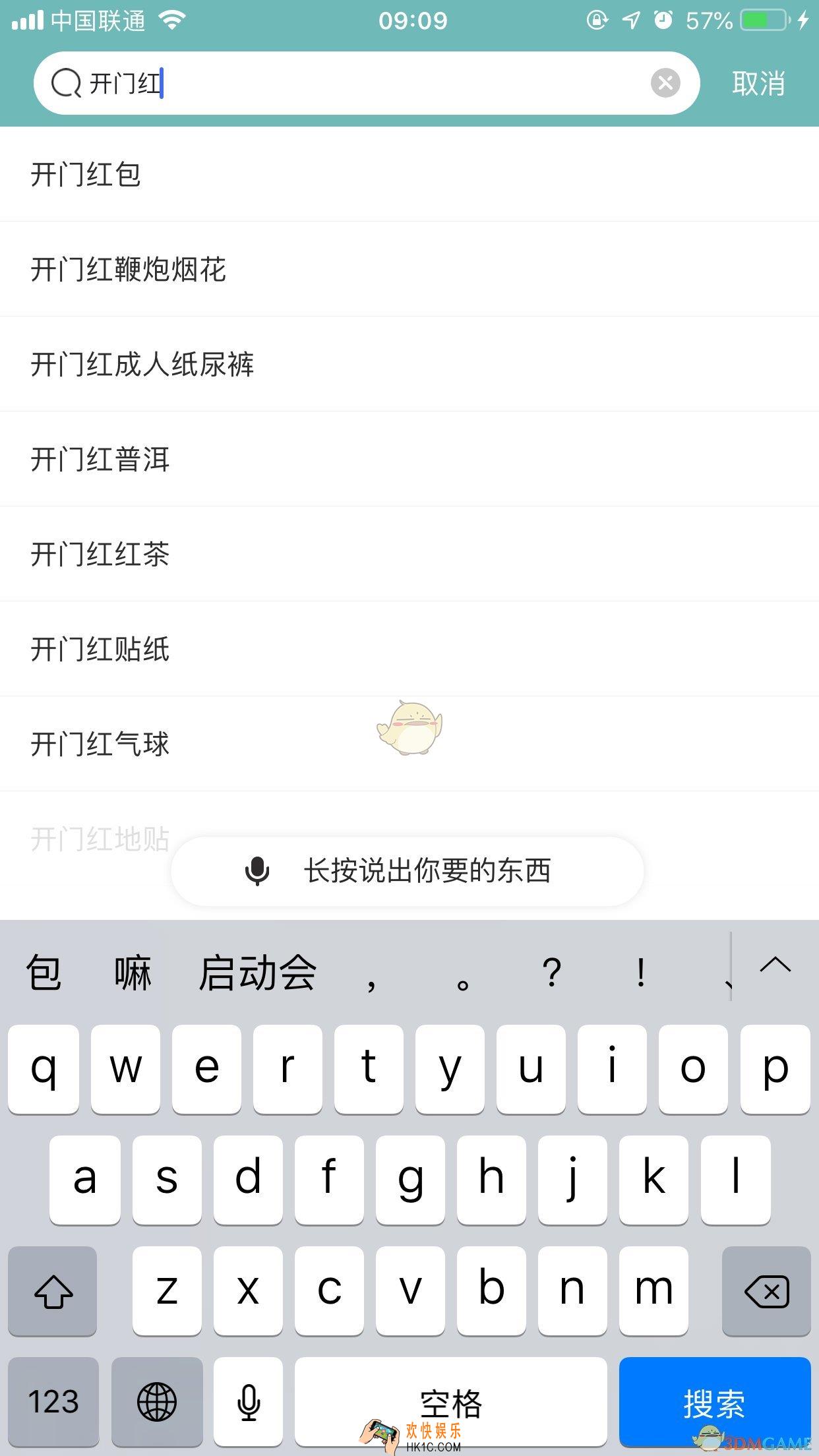 2019京东双十一狂欢开门红红包领取方法_活动时间介绍