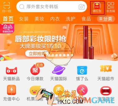 2019天猫双十一合伙人活动入口_天猫双11合伙人在哪玩