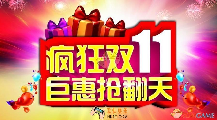 2019淘宝双十一活动攻略_淘宝天猫双11活动大全