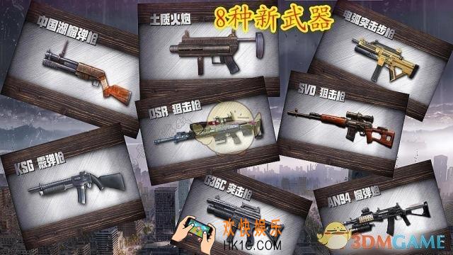 明日之后第二季新武器有什么_明日之后新武器详尽