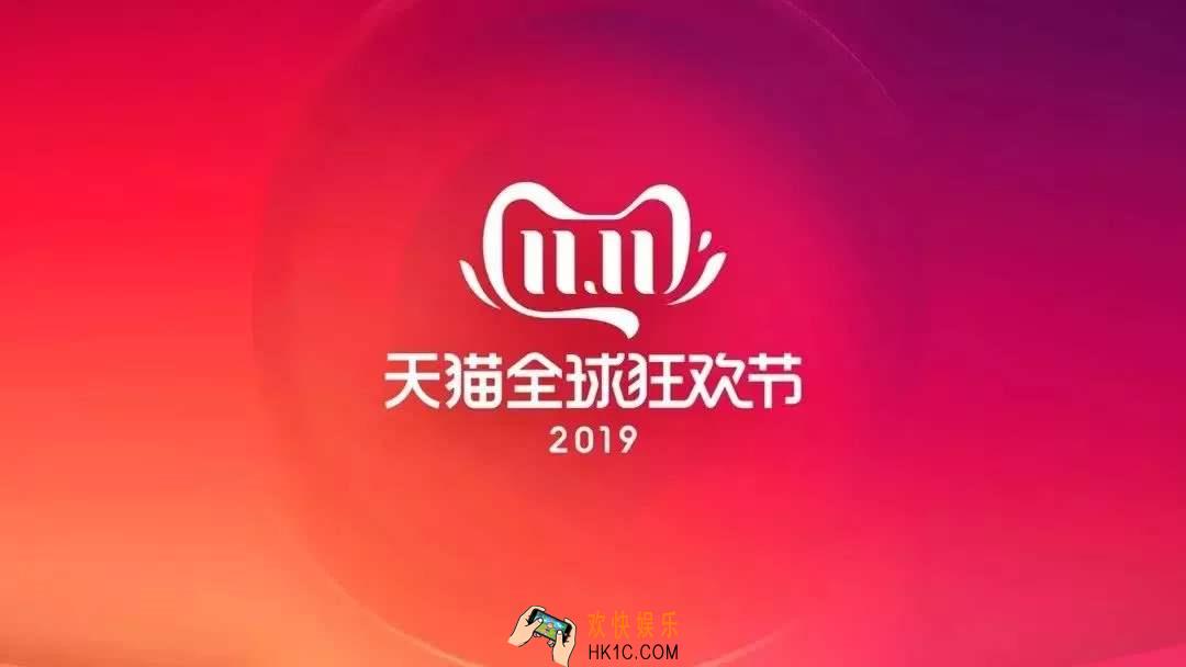 2019淘宝双十一预售商品规则说明_天猫双11预售什么时候开始