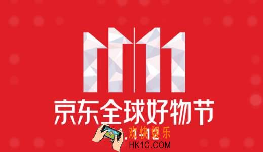 2019京东双十一活动时间表_京东双11活动什么时候开始
