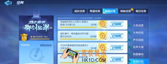 跑跑卡丁车手游S2超越自我挑战任务怎么完成_S2超越自我挑战任务攻略