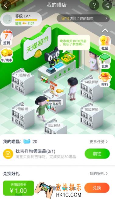 天猫超市喵店入口介绍_天猫超市喵店怎么进