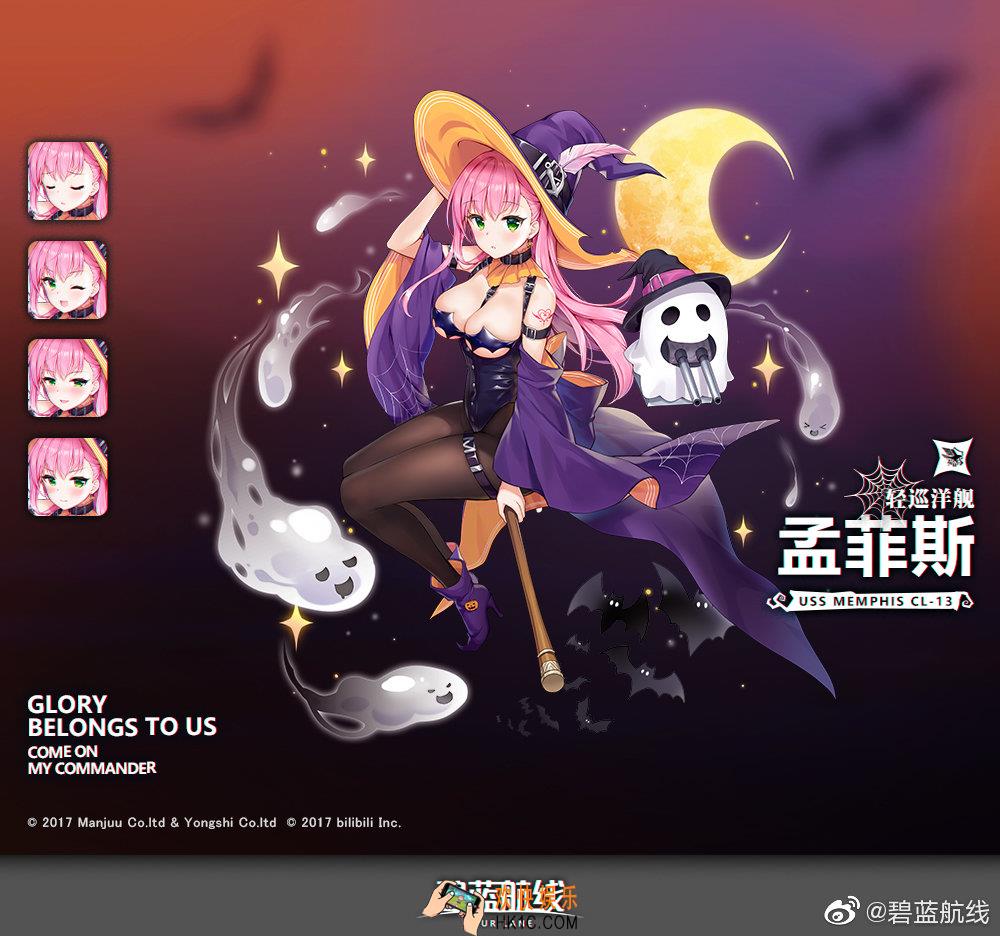 碧蓝航线孟菲斯换装Mystical Night怎么样_孟菲斯万圣节皮肤展示