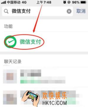 微信记账本在哪里_微信记账怎么使用