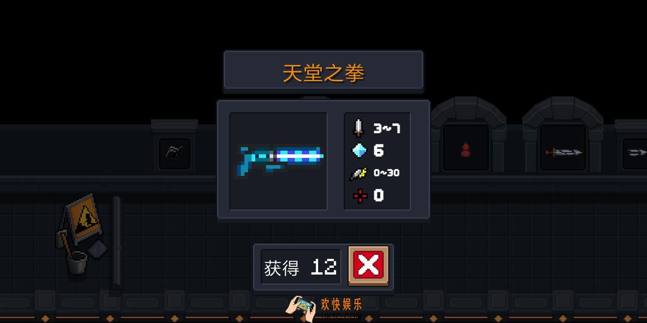元气骑士天堂之拳怎么样_橙武天堂之拳使用介绍