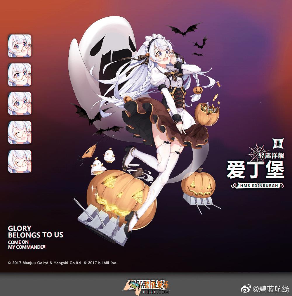 碧蓝航线爱丁堡换装Candy Maid怎么样_爱丁堡万圣节皮肤展示