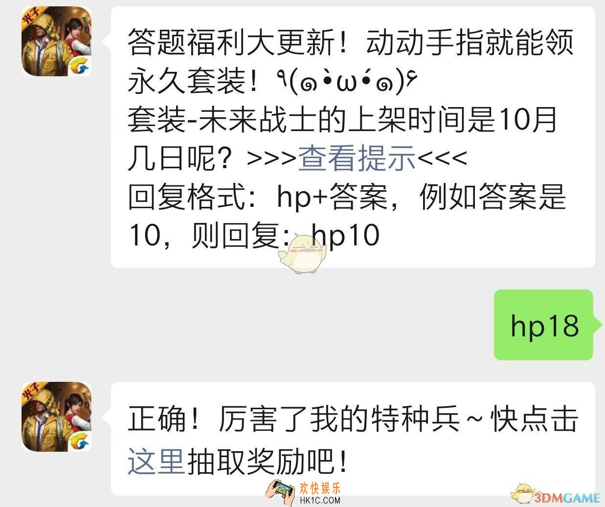 套装