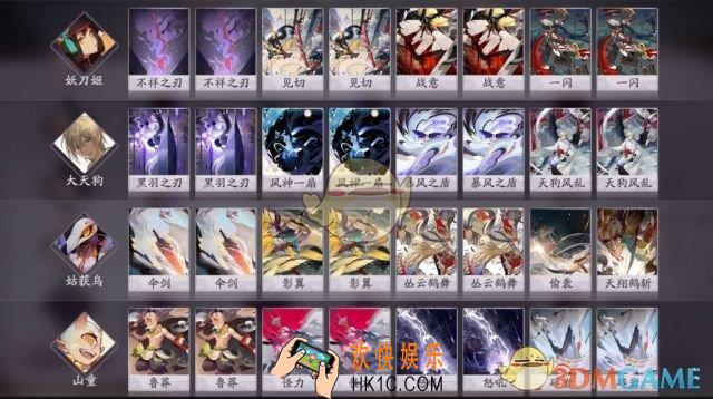 阴阳师百闻牌强势式神有哪些_卡组排名介绍