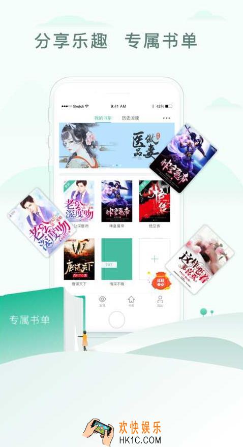 乐享免费小说app在哪下载_最新下载地址分享