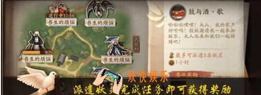 《神都夜行录》x《阴阳师》联动活动详情介绍