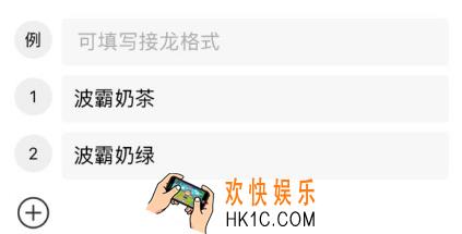 微信群聊接龙怎么换行_群聊接龙换行方法介绍