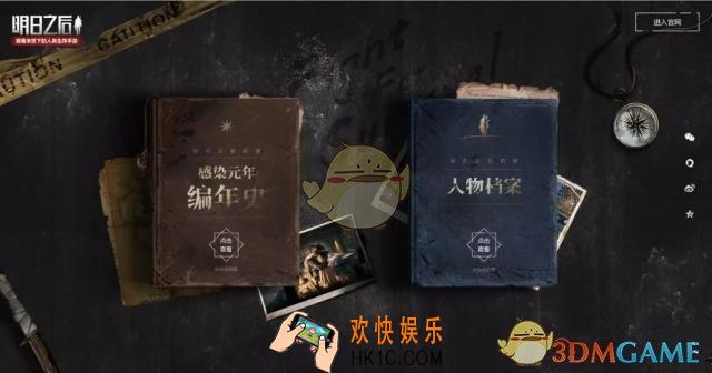 明日之后第二季内容介绍_新剧情开启