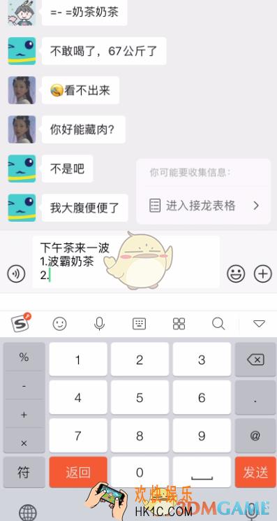 微信群聊接龙表格怎么发_群聊接龙表格发送方法介绍