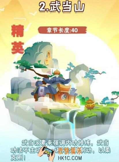 暴走大侠武当精英最后boss怎么打_武当精英最后boss攻略技巧