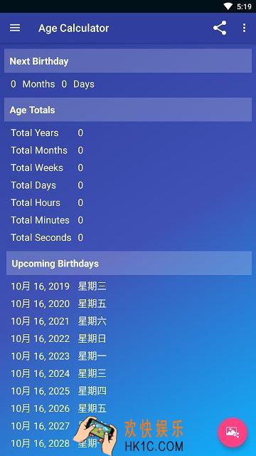 抖音年龄计算器APP下载地址_最新下载地址分享