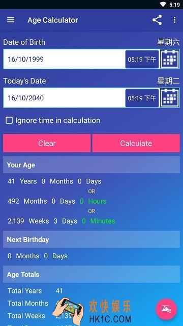 抖音年龄计算器APP怎么使用_使用方法教程
