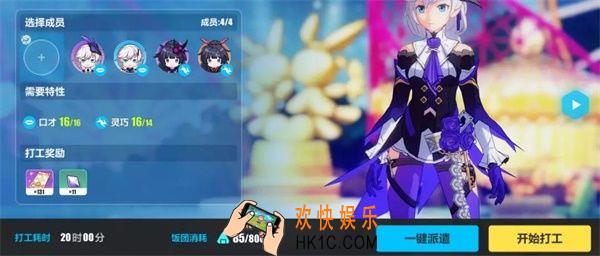 崩坏3家园怎么打工赚的最多_家园打工最高收益技巧攻略