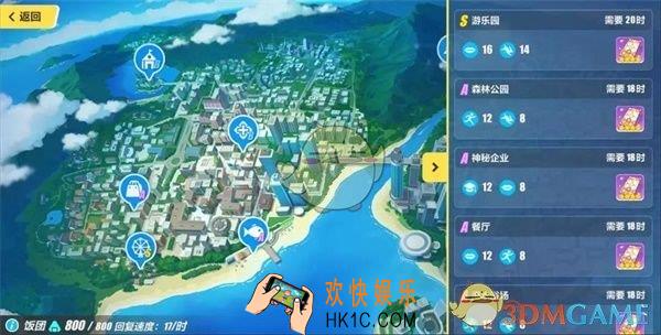 崩坏3家园打工怎么玩_打工玩法攻略