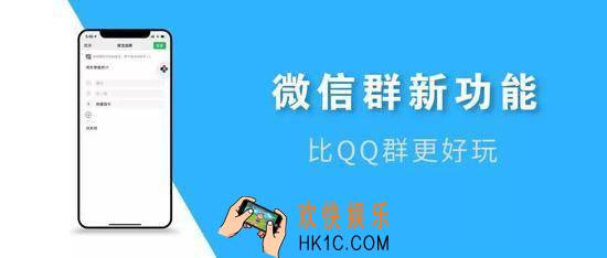 群信群聊新功能怎么用_微信群聊现已上线接龙表格功能