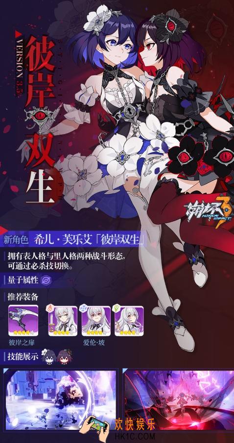 崩坏3彼岸双生值得抽吗_S希儿抽取建议