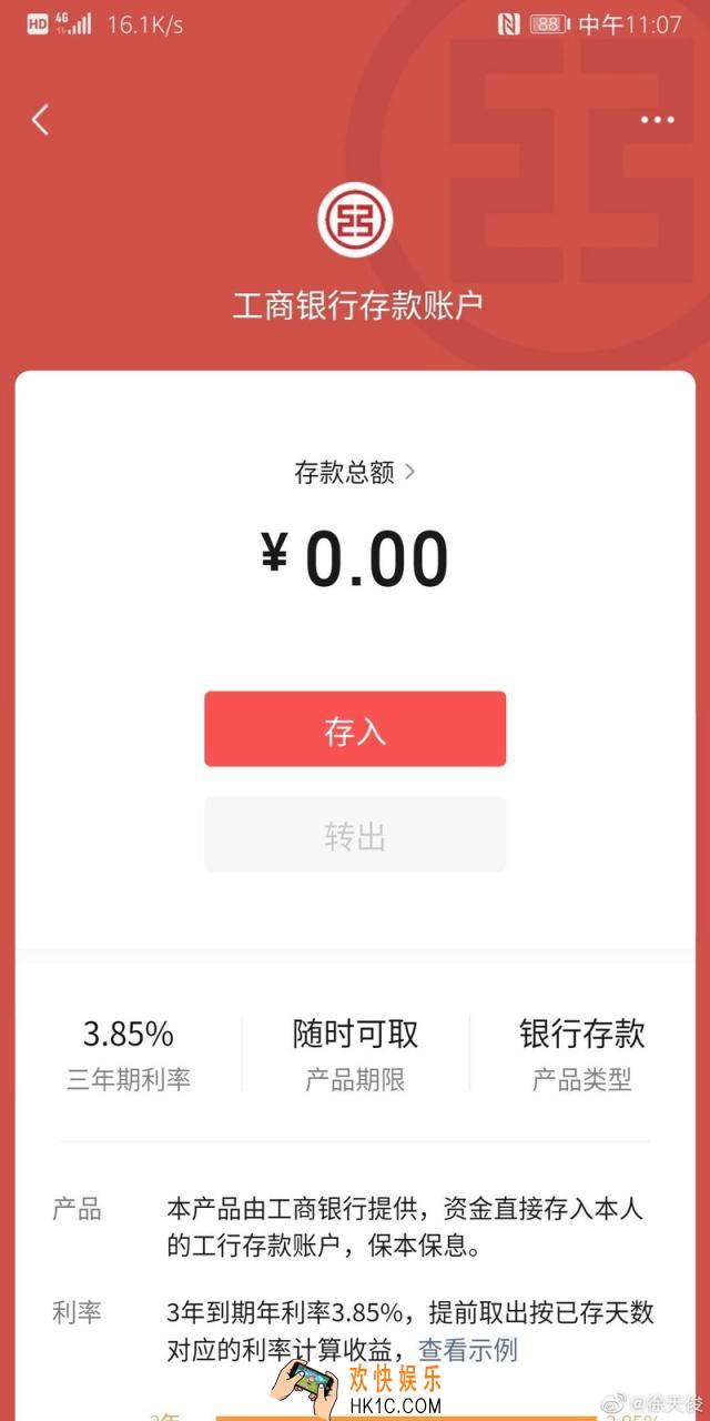 微信钱包银行储蓄有什么用_有什么特点